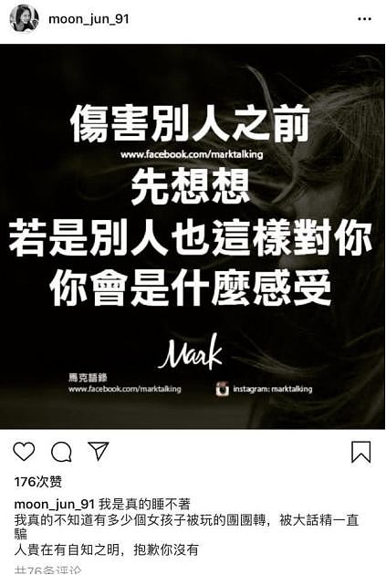 恭喜成功离婚？顶流把粉丝搞大肚，只能结婚抛弃原配！今一家人陷入绝境自暴自弃！（组图） - 28