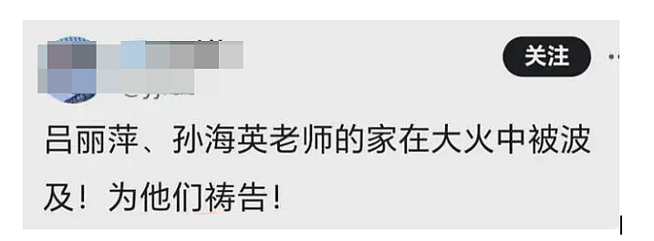 地狱之火！冯小刚等中国明星豪宅也遭殃？加州山火失控，美网友对比重庆山火救援...（组图） - 14