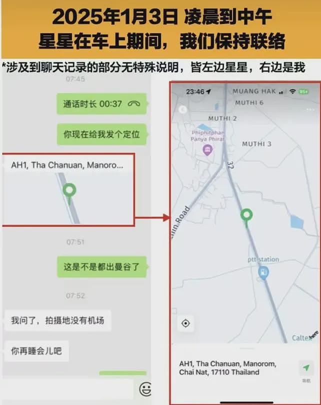 【情感】王星成功被救回国，女友“教科书式营救”被全网赞：最好的投资，就是善待爱人（组图） - 8