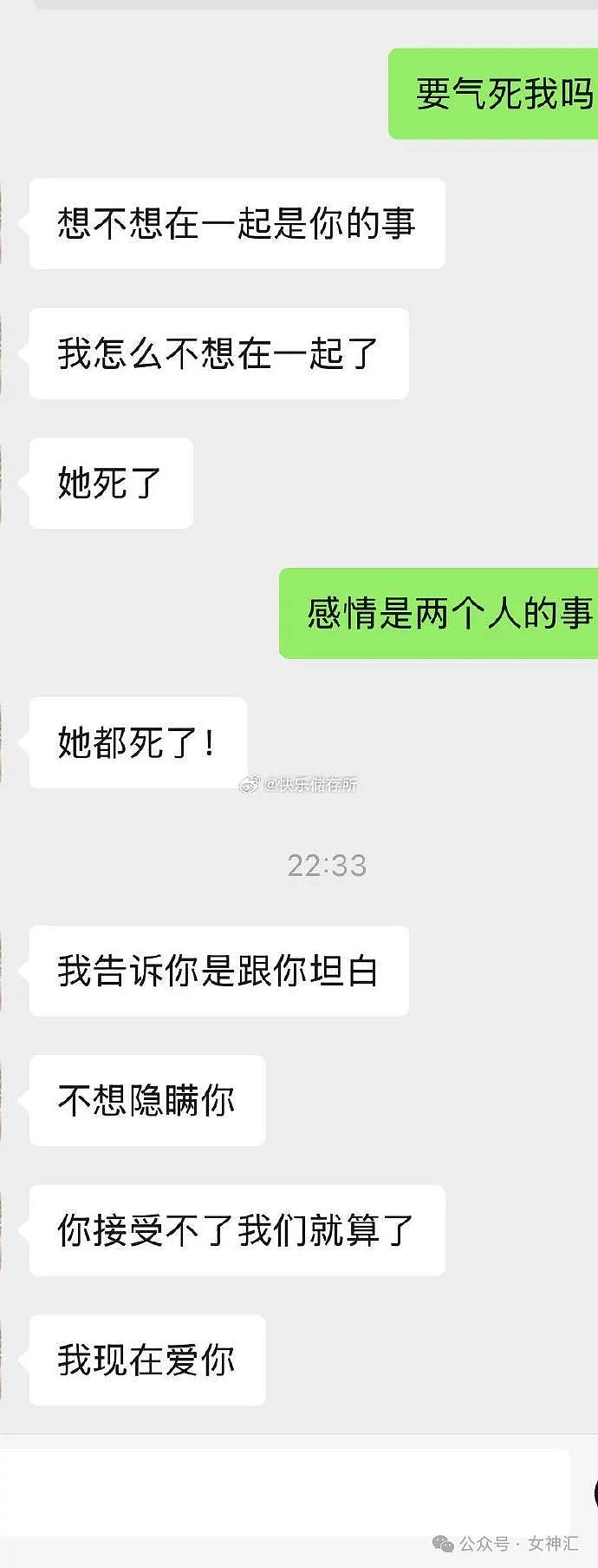 【爆笑】男朋友有个死去的白月光怎么办？！网友夺笋：问他怎么不殉情（组图） - 7