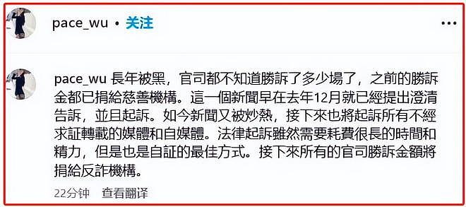 吴佩慈愤怒发声！否认纪晓波是园区老板，律师已取证，将追责到底（组图） - 7