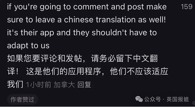 大量美国网友担心TikTok被禁涌入中国社媒！两边网友沙雕互动笑疯：我教你英语，你帮我做数学作业啦！（组图） - 36