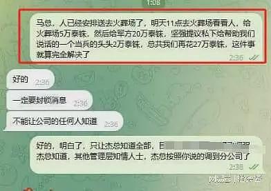 缅北园区管理群聊曝光，逃跑者的命值1047元，军区要的比火葬场多（组图） - 13