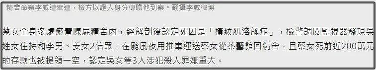 44岁男星李威卷入杀人案！已经被传讯两次，家人直言平时没联络（组图） - 9