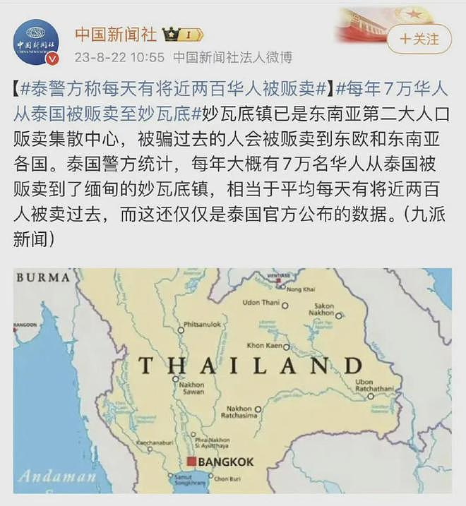 王星回国了，但问题解决了吗？咱不能只在拍电影的时候才敢去救人（组图） - 3