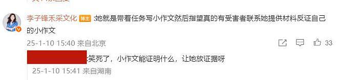 结束了！李子锋晒姜尘造谣张颂文证据，揭其套路，姜尘怂了躲美国（组图） - 20