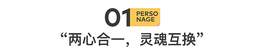 套公式走捷径？不要小瞧易烊千玺（组图） - 3