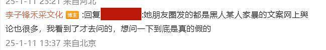 结束了！李子锋晒姜尘造谣张颂文证据，揭其套路，姜尘怂了躲美国（组图） - 23