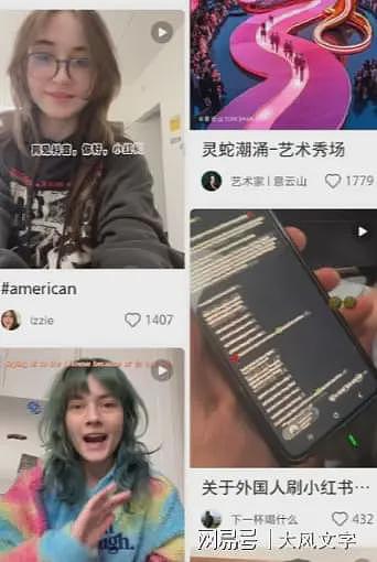 小红书迎来泼天富贵！TikTok1.7亿美国用户涌入，抖音为何没机会（组图） - 3