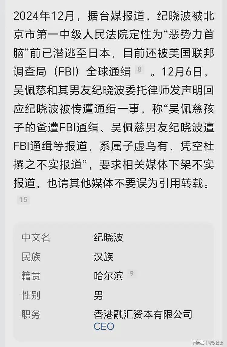 被港媒曝光了！纪晓波名下那些园区，全国人都知道了（组图） - 12