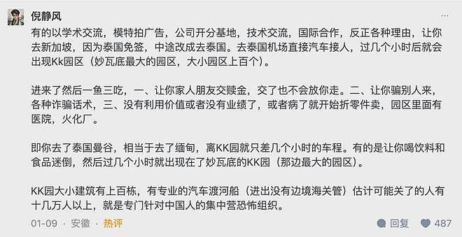 王星回国了，但问题解决了吗？咱不能只在拍电影的时候才敢去救人（组图） - 5