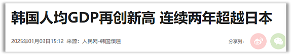 看不起韩国人？中国人干嘛要跟韩国人“斗富”（组图） - 10