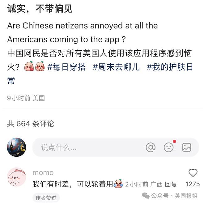 大量美国网友担心TikTok被禁涌入中国社媒！两边网友沙雕互动笑疯：我教你英语，你帮我做数学作业啦！（组图） - 37