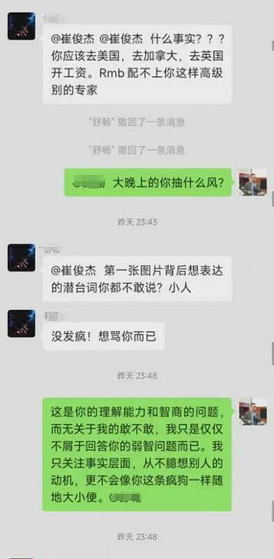 中国教授发图遭疑“亲美贬俄”，与学生火爆对骂（组图） - 3