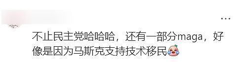 笑死！马斯克妈妈的小红书留言区沦陷，逃难的美国人正忙着互相掐架（组图） - 7