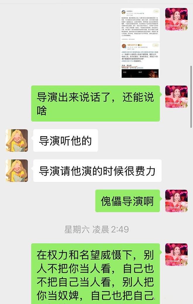 结束了！李子锋晒姜尘造谣张颂文证据，揭其套路，姜尘怂了躲美国（组图） - 6