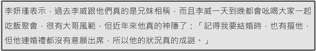 44岁男星李威卷入杀人案！已经被传讯两次，家人直言平时没联络（组图） - 15