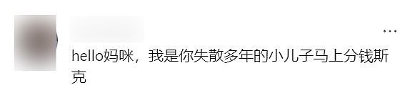 笑死！马斯克妈妈的小红书留言区沦陷，逃难的美国人正忙着互相掐架（组图） - 2