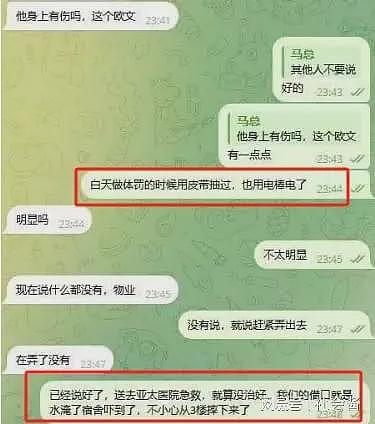 缅北园区管理群聊曝光，逃跑者的命值1047元，军区要的比火葬场多（组图） - 9