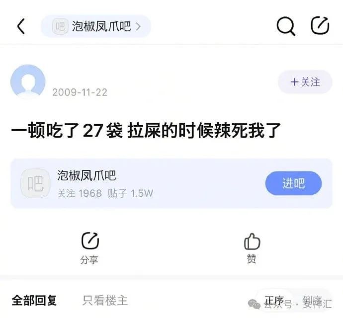 【爆笑】男朋友发了张照片，被网友扒出他去年结过婚？网友：.结过，结过离婚了（组图） - 7