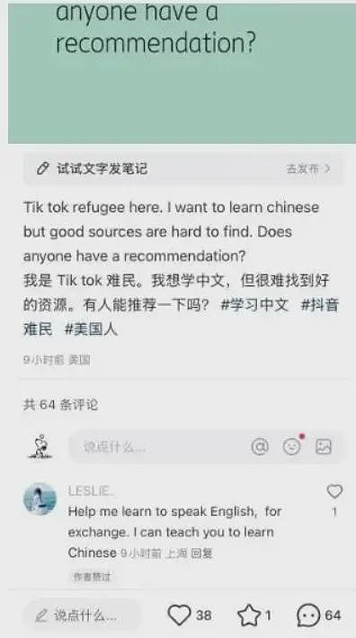 “TikTok难民“称中国网友非常热情：一天涨粉超6000（组图） - 3