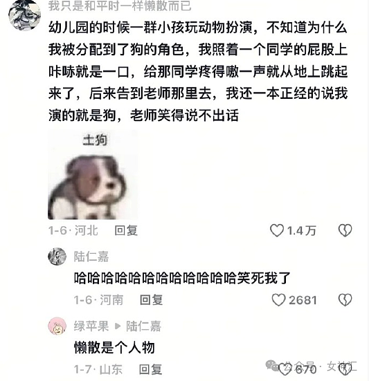 【爆笑】男朋友发了张照片，被网友扒出他去年结过婚？网友：.结过，结过离婚了（组图） - 50