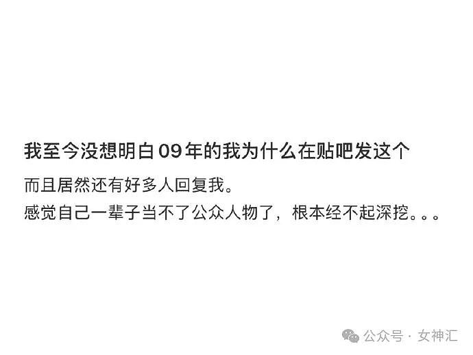 【爆笑】男朋友发了张照片，被网友扒出他去年结过婚？网友：.结过，结过离婚了（组图） - 6