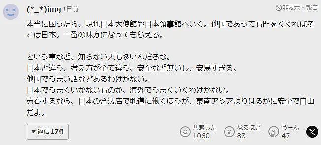 日本女子赴泰国“打工”消失在边境，被没收护照...（组图） - 14