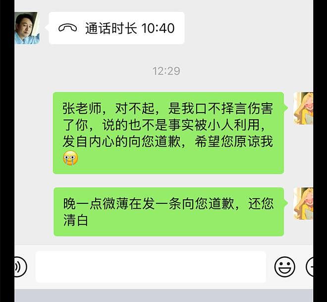 结束了！李子锋晒姜尘造谣张颂文证据，揭其套路，姜尘怂了躲美国（组图） - 11