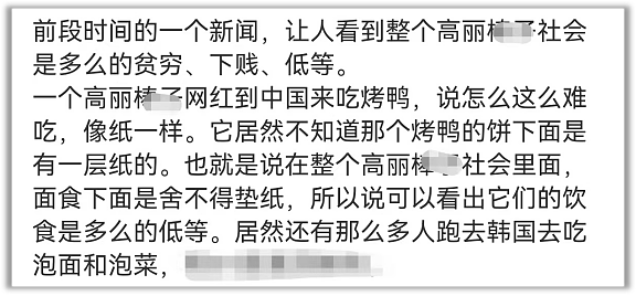 看不起韩国人？中国人干嘛要跟韩国人“斗富”（组图） - 5