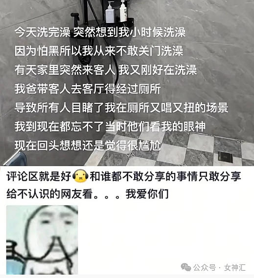 【爆笑】男朋友发了张照片，被网友扒出他去年结过婚？网友：.结过，结过离婚了（组图） - 47