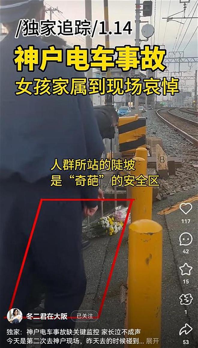 被撞身亡的中国女孩父母到日本“死亡道口”悼念，哭喊乳名“带孩子回家”（组图） - 1