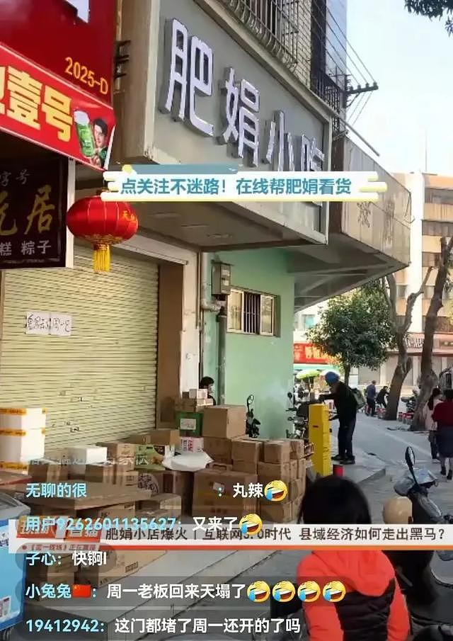 ＂肥娟＂夫妇有新身份，曾卖鞋倒闭改卖小吃走红全网（组图） - 8