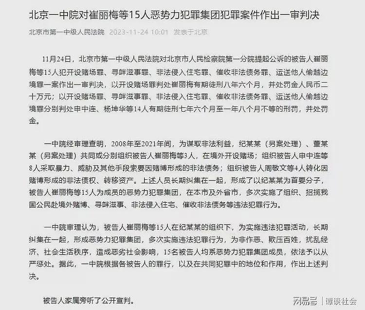 被港媒曝光了！纪晓波名下那些园区，全国人都知道了（组图） - 14