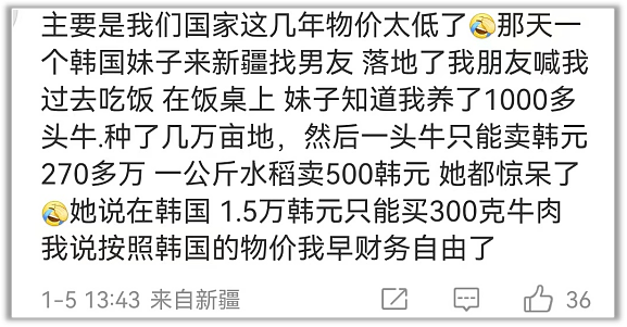 看不起韩国人？中国人干嘛要跟韩国人“斗富”（组图） - 18