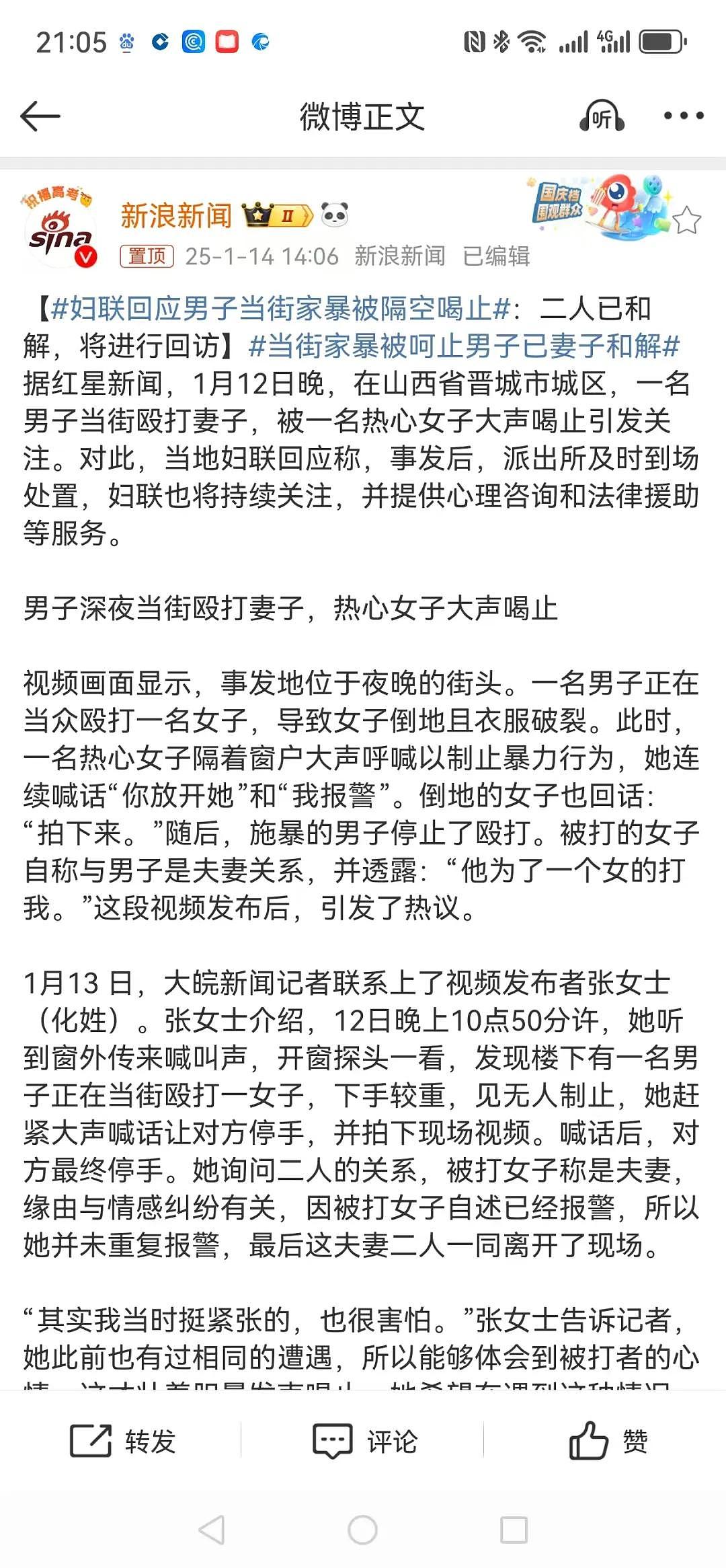 当街暴打妻子上热搜！面对家暴，警察为何爱和稀泥（组图） - 3