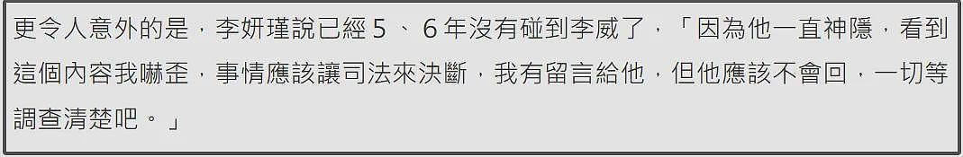 44岁男星李威卷入杀人案！已经被传讯两次，家人直言平时没联络（组图） - 14