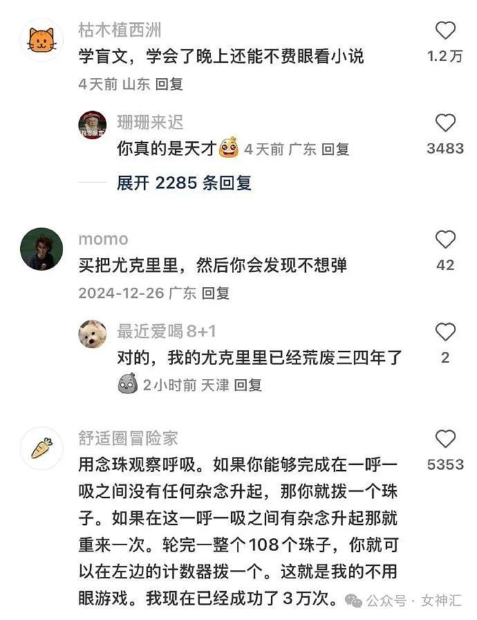 【爆笑】男朋友发了张照片，被网友扒出他去年结过婚？网友：.结过，结过离婚了（组图） - 12