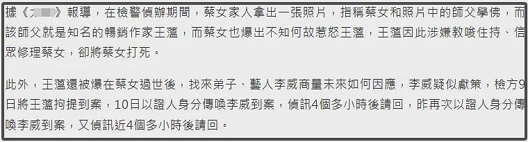 44岁男星李威卷入杀人案！已经被传讯两次，家人直言平时没联络（组图） - 8