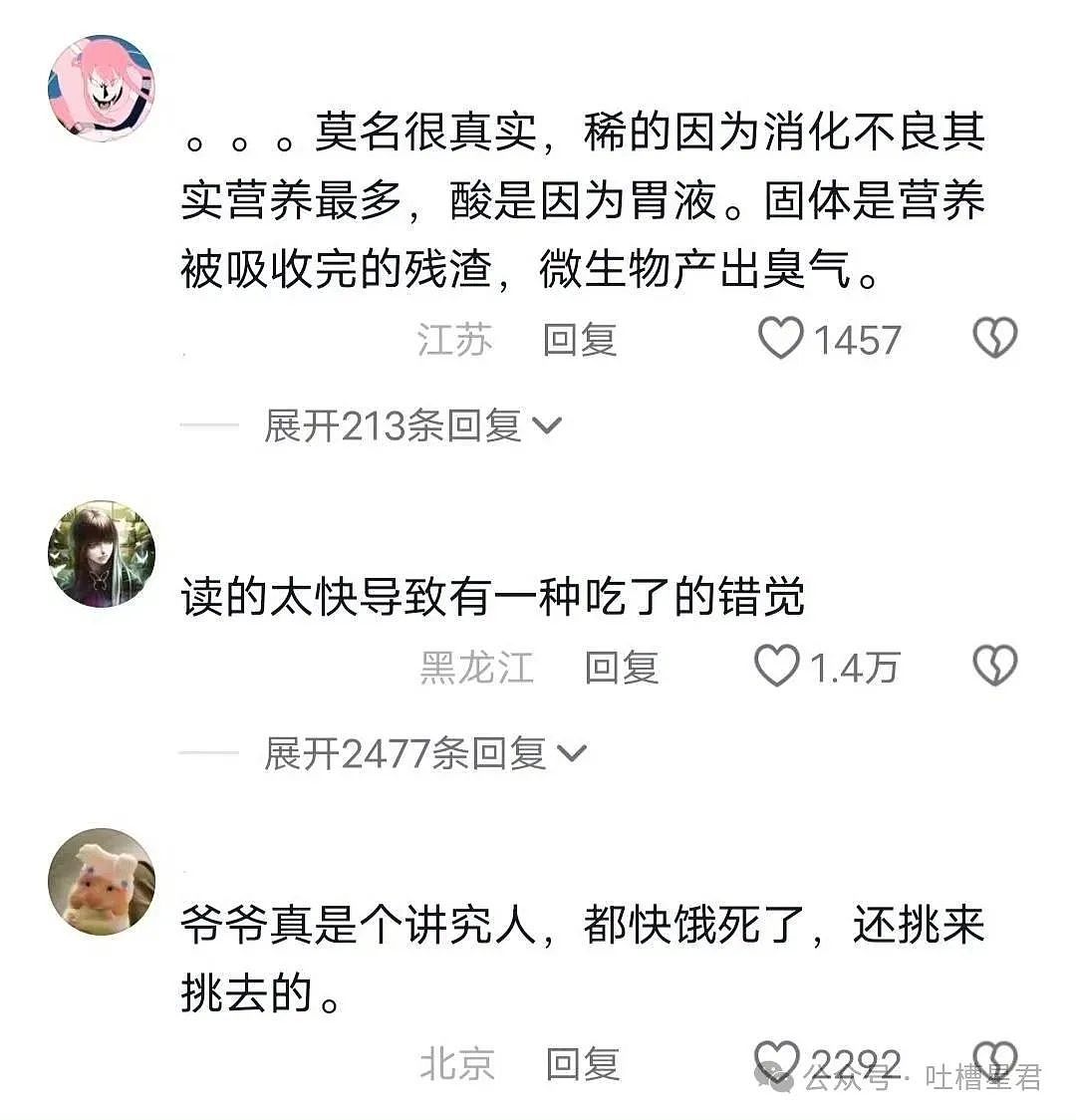 【爆笑】婆婆网购给人一点小小震撼？”网友：下班回家两眼一黑…（组图） - 73