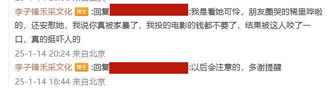 结束了！李子锋晒姜尘造谣张颂文证据，揭其套路，姜尘怂了躲美国（组图） - 22