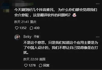 笑喷，第一批涌入小红书的老外已找好工作：你们的英语作业呢？我来做！（组图） - 27