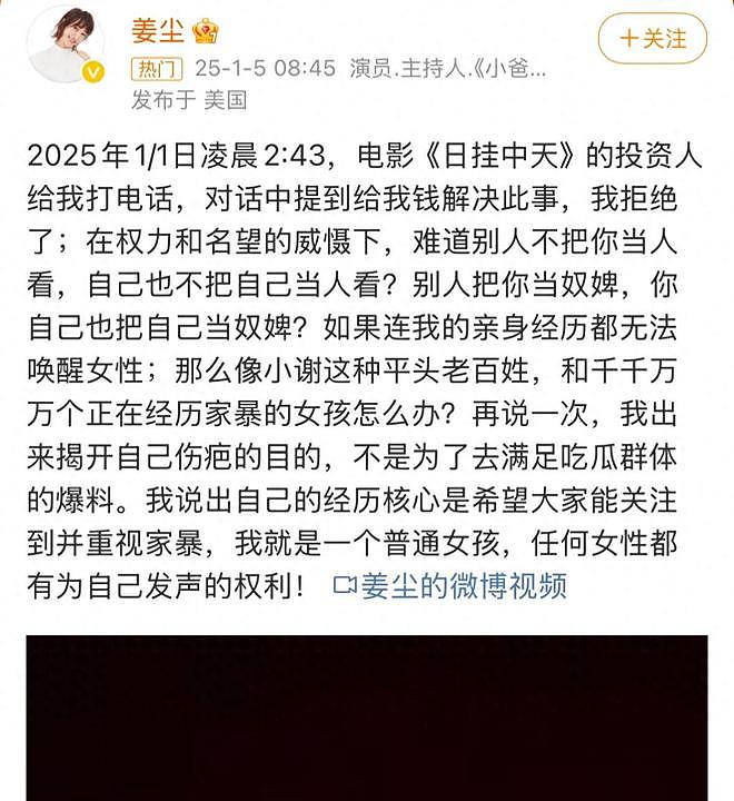 结束了！李子锋晒姜尘造谣张颂文证据，揭其套路，姜尘怂了躲美国（组图） - 4