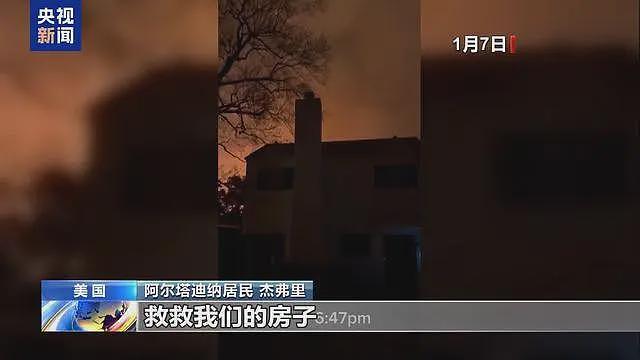 好莱坞知名女星大火中遇难，遗体在家里被寻获，加州林业和消防局：95%的山火是人为造成！（组图） - 5