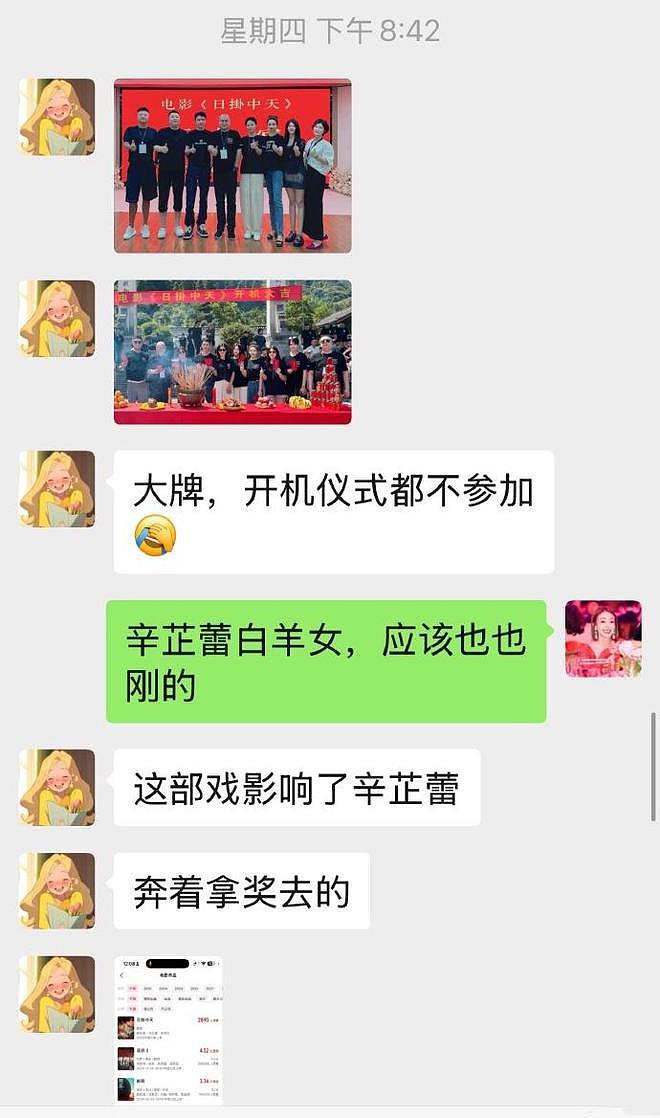 结束了！李子锋晒姜尘造谣张颂文证据，揭其套路，姜尘怂了躲美国（组图） - 7