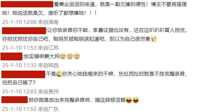 结束了！李子锋晒姜尘造谣张颂文证据，揭其套路，姜尘怂了躲美国（组图） - 19