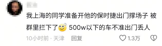 热搜上被吹捧的“沪爷开超跑向韩国人炫富”事件，确定是在给中国人长脸？（组图） - 9