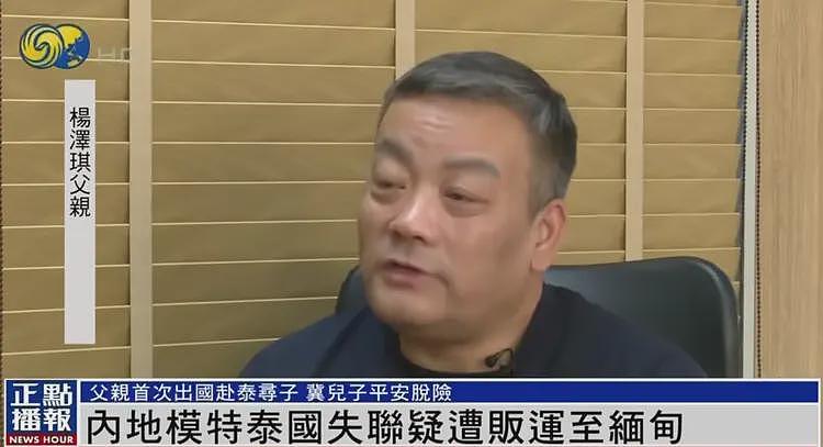 杨泽琪找到了，状态不好，不愿意骗人老是被打，父亲一夜白头（组图） - 3