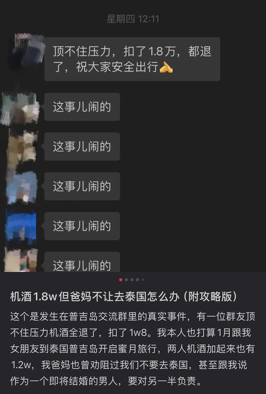 王星事件之后，中国游客正在集体“拉黑”泰国（组图） - 10