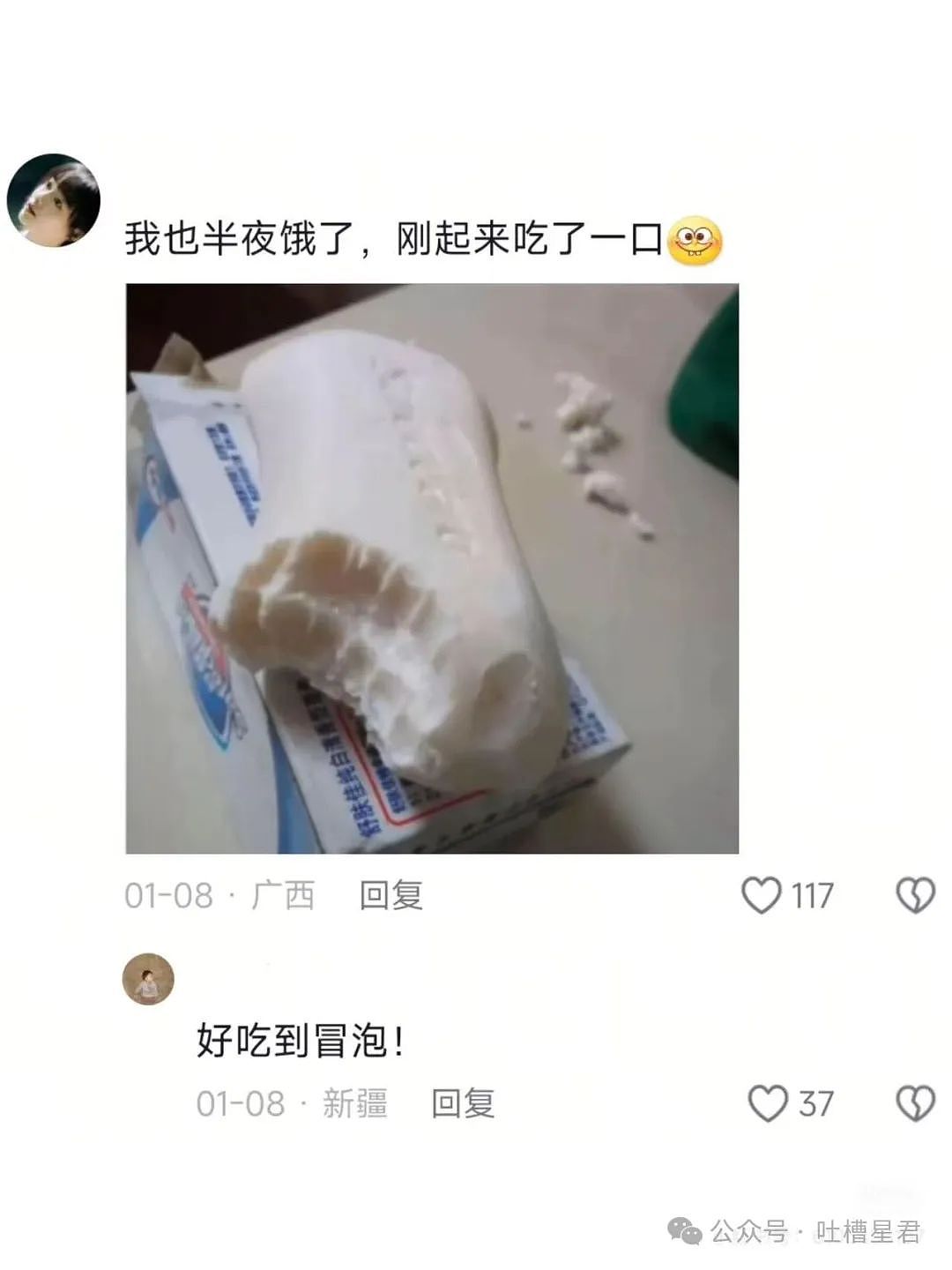 【爆笑】婆婆网购给人一点小小震撼？”网友：下班回家两眼一黑…（组图） - 86